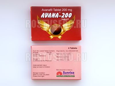 Аванафил 200 мг